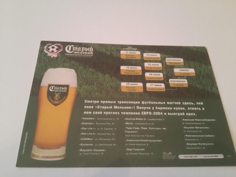 Открытки из баров,ресторанов и т.п.