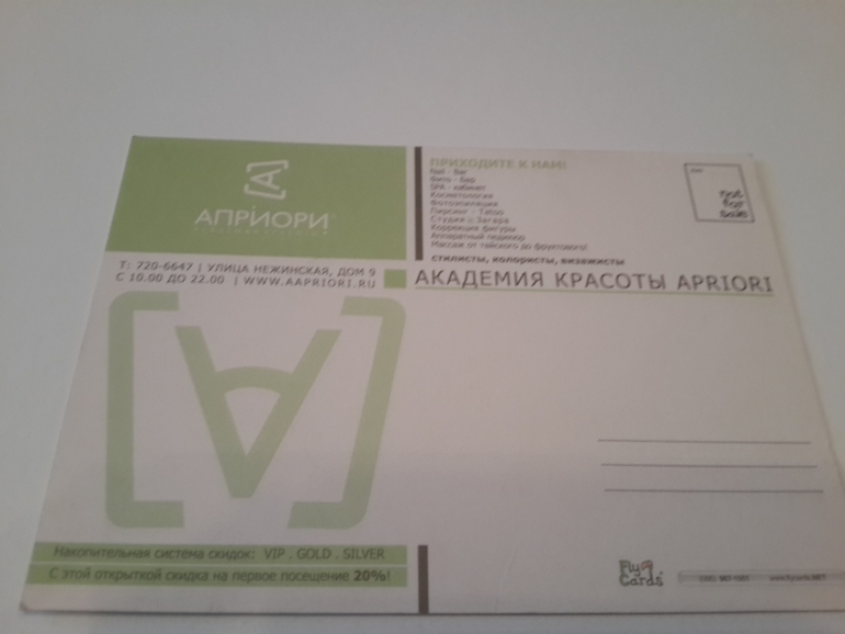 Открытки из баров,ресторанов и т.п.