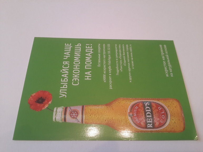 Открытки из баров,ресторанов и т.п.