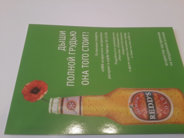 Открытки из баров,ресторанов и т.п.