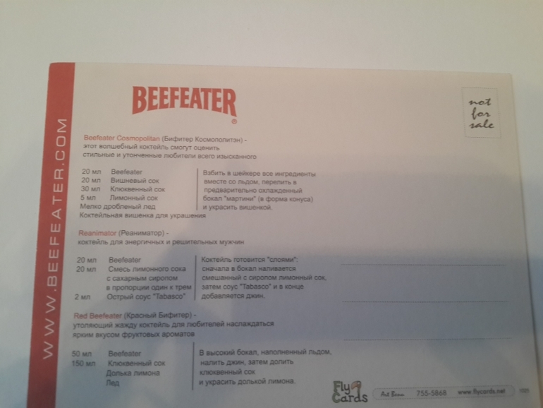 Открытки из баров,ресторанов и т.п.