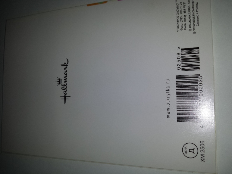 Современные открытки