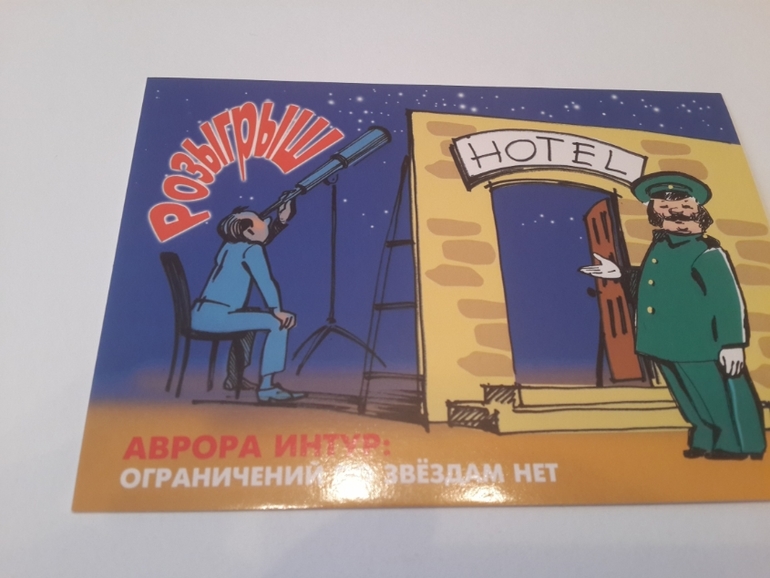 Открытки из баров,ресторанов и т.п.