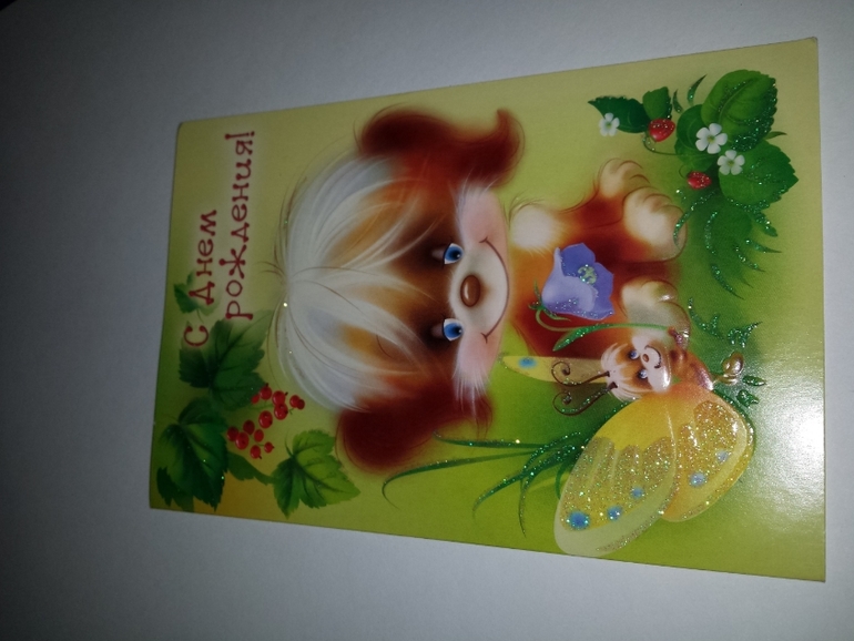 Современные открытки