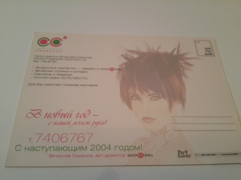 Открытки из баров,ресторанов и т.п.