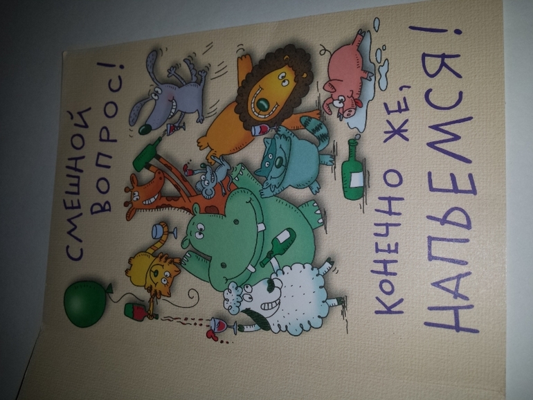 Современные открытки