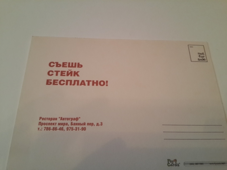 Открытки из баров,ресторанов и т.п.