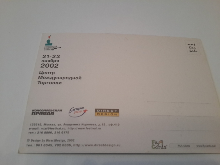 Открытки из баров,ресторанов и т.п.