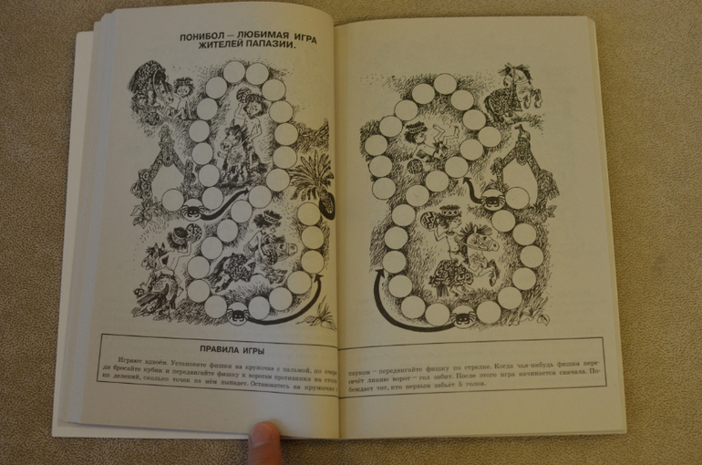 Шапиро Ф.Б. Приключения Гаррика и По в Алфавитии