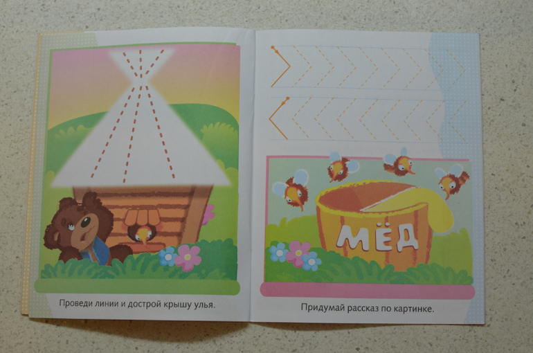 Прописи для малышей