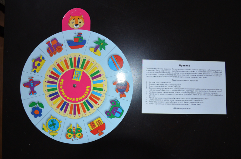 Игровые пособия "Карусель"