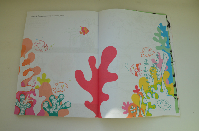 Большая книга для раскрашивания и рисования