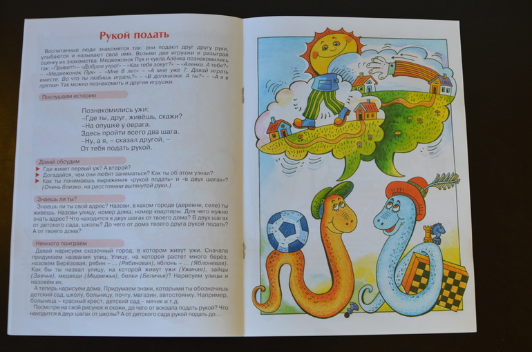 Знакомство с фразеологизмами. Для детей 5-7 лет. Карапуз