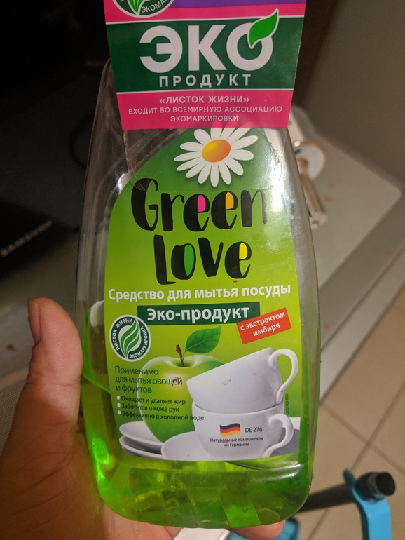Гель для мытья посуды Green Love
