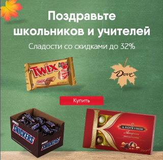 Огромный набор сладостей. Набор сладостей с озона. Озон сладости. Европейские сладости. Сладости из европы.